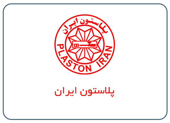 پلاستون ایران