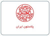 پلاستون ایران