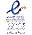 نماد اعتماد بازار ابزار