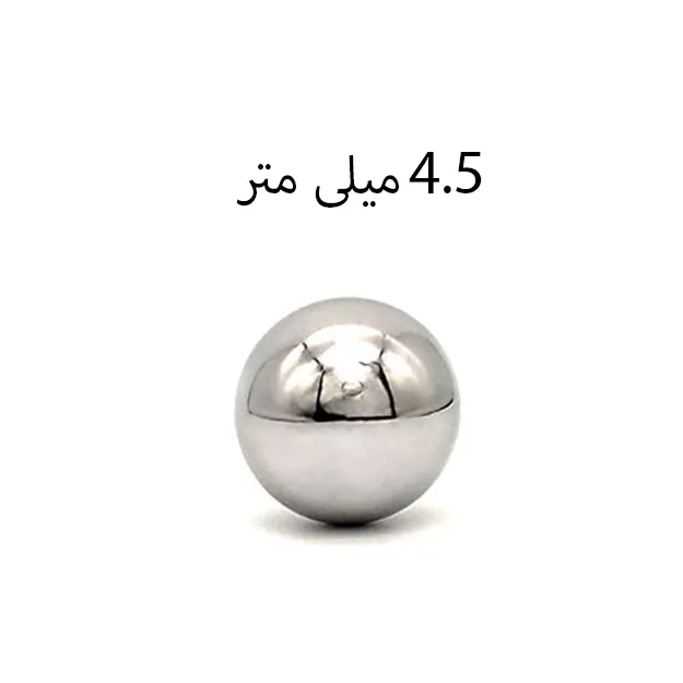ساچمه کروم سایز 4.5 میلی متر بسته 100 عددی
