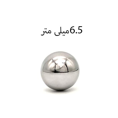 ساچمه کروم سایز 6.5 میلی متر بسته 100 عددی