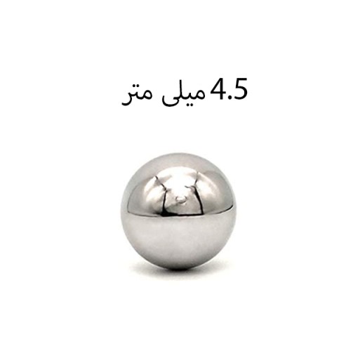 ساچمه کروم سایز 4.5 میلی متر بسته 100 عددی