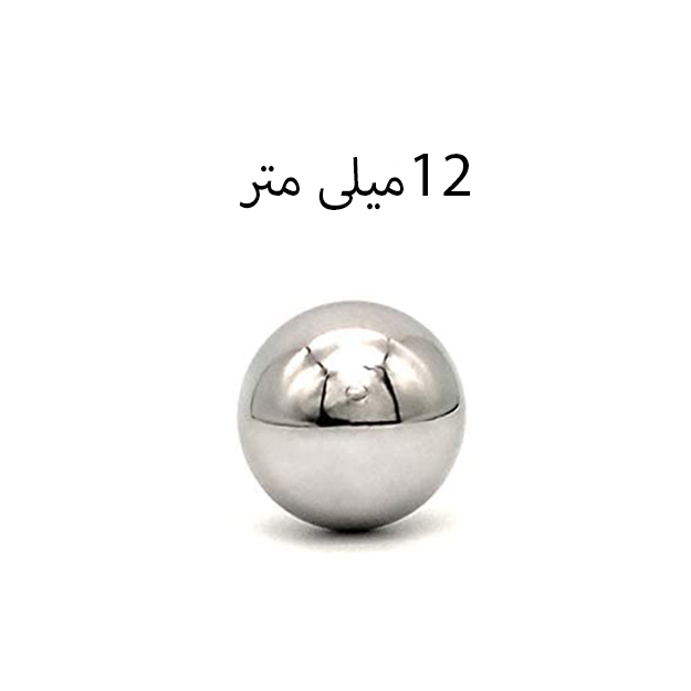 ساچمه کروم سایز 12 میلی متر بسته 100 عددی