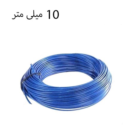 سیم بکسل سایز 10 میلی متر روکش دار
