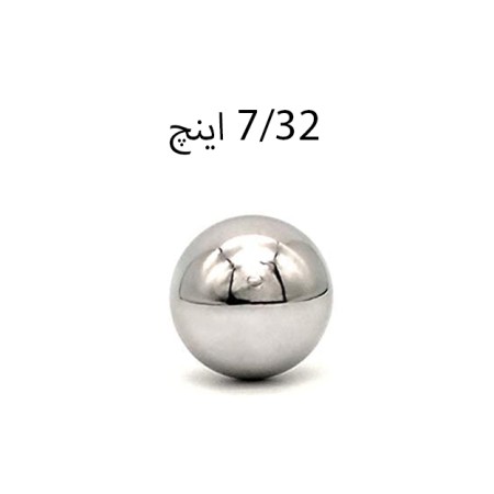 ساچمه کروم سایز 7/32 اینچ (5.55 میلی متر) بسته 100 عددی