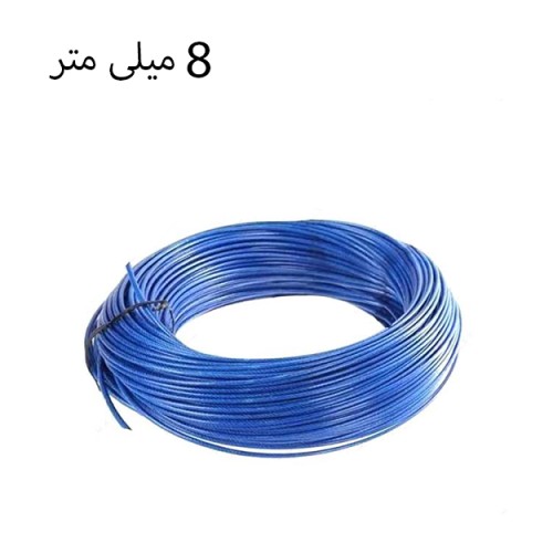 سیم بکسل سایز 8 میلی متر روکش دار