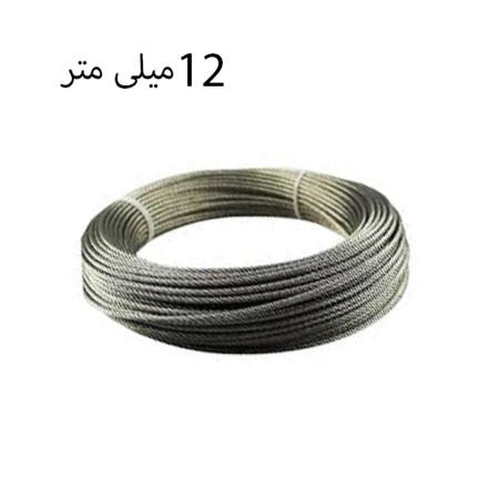 سیم بکسل سایز 12 میلی متر نتاب