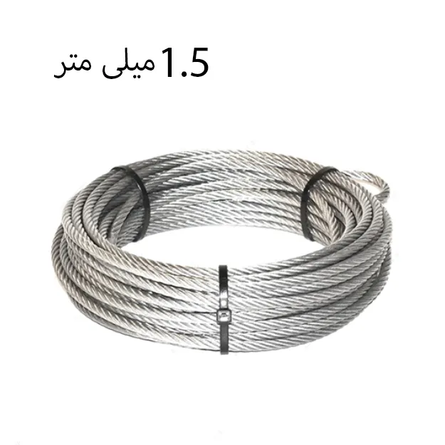 سیم بکسل سایز 1.5 میلی متر فولادی
