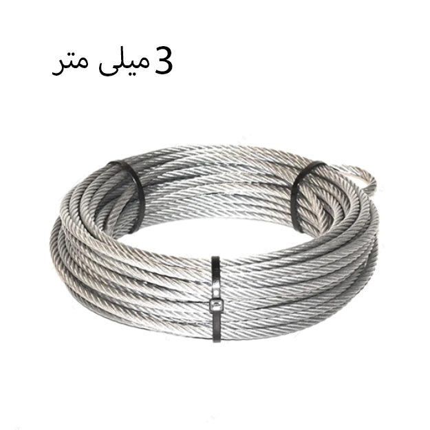 سیم بکسل سایز 3 میلی متر فولادی