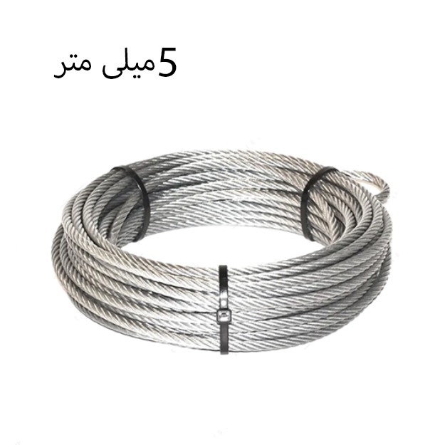 سیم بکسل سایز 5 میلی متر فولادی