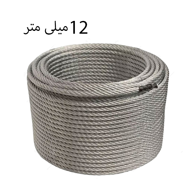سیم بکسل سایز 12 میلی متر هفت لایه