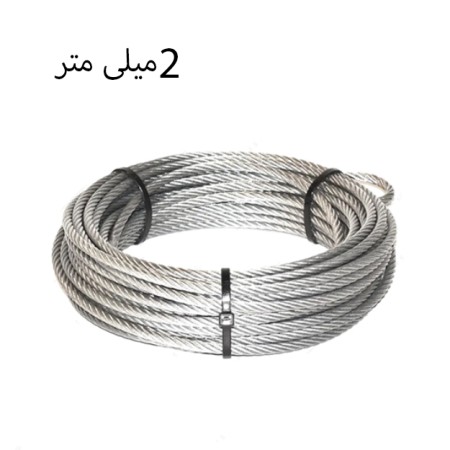 سیم بکسل سایز 2 میلی متر فولادی