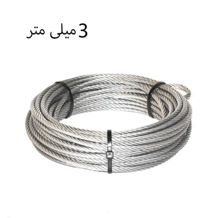 سیم بکسل سایز 3 میلی متر فولادی