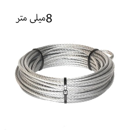 سیم بکسل سایز 8 میلی متر فولادی