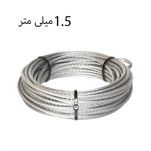 سیم بکسل سایز 1.5 میلی متر فولادی