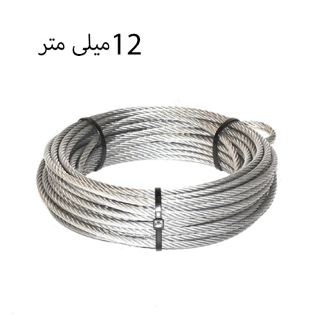 سیم بکسل سایز 12 میلی متر کنفی